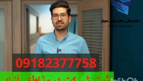 شرکت در مناطق آزاد