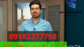 شرکت در مناطق آزاد