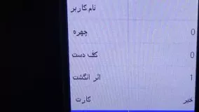 نرم افزار کنترل تردد همایش افق فرا ویژن