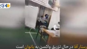 انتقاد از تزریق واکسن توسط مردان به زنان