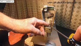 تعمیر چرخ خیاطی قدیمی-سرویس چرخ خیاطی-برداشتن و تعویض اهرم رهاکننده کشش