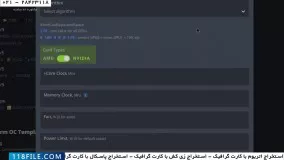 گرافیک ماینینگ - آموزش استخراج اتریوم - انتخاب درست استخر استخراج