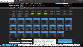 گرافیک ماینینگ - آموزش استخراج اتریوم -  ماین کوین