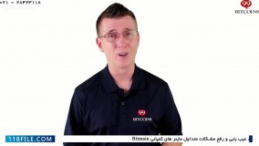 استخراج بیت کوین در منزل-استخراج بیت کوین رایگان-فناوری بلاک چین