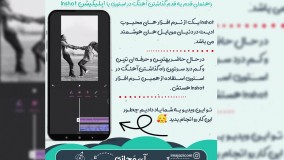 آموزش آهنگ گذاشتن در استوری اینستاگرام
