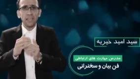 ارتباط درست چطوریه