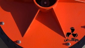 اگزاست فن صنعتی فشار بالا