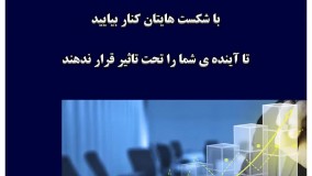 آموزش بورس در اصفهان