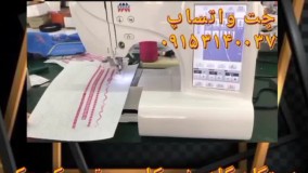 دستگاه گلدوزی کامپیوتری مناسب برای خانم های خیاط