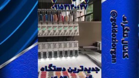 دستگاه گلدوزی کامپیوتری مخصوص پرده