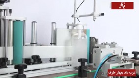 خط پرکن بسته بندی