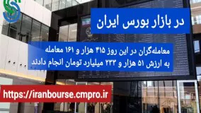 گزارش تصویری بازار و بورس جهانی-شنبه 21 اسفند 1400