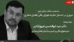 مخالفت دبیر شورای عالی فضای مجازی با طرح صیانت