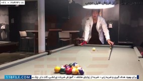 بیلیارد دوبله فارسی- (شروع بازی) برای بازیکنان متوسط