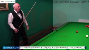 بیلیارد دوبله فارسی - سازگار کردن تکنیک های شما با چوب