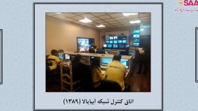 تیزر معرفی شرکت مهندسی ساعت (سامانه های عصر تمدن)