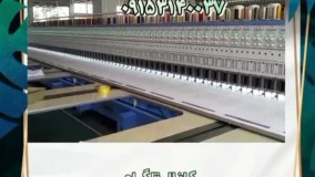 پیشرفته ترین دستگاه پرده دوزی 115 کله