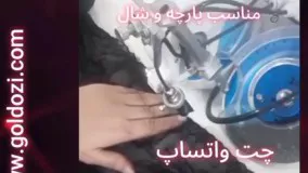 فروش دستگاه نگین زن مناسب پارچه و شال