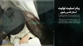 بسته خبری هفته آخر سال ۱۴۰۰