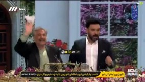 رقص احسان علیخانی در تلویزیون