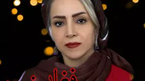 Fariba Heshmati – Faghan