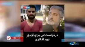 پخش صدا و تصویر اِبی در صداوسیما پس از چهار دهه