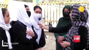 گریه تلخ دختر افغان پشت در بسته مدرسه