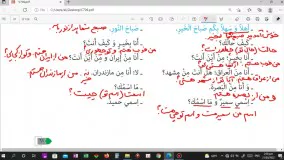 عربی هفتم