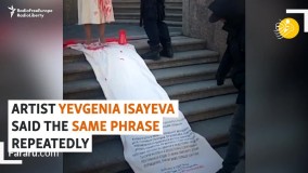 اعتراض هنرمند غرق در خون روس به جنگ در اوکراین