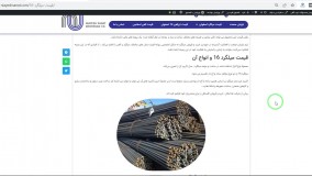 قیمت میلگرد 16