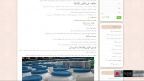 فروش تگزاپن