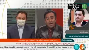 همه چیز درباره سهام سرخابی‌ها از زبان فرابورس