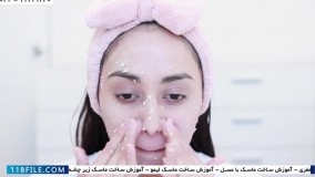 اسکراب-اسکراب پوست-بخور و پاکسازی صورت