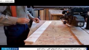 کندوی عسل خانگی-ساخت قسمت داخلی بدنه