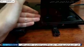 تعمیر پلی استیشن قابل حمل-نحوه ی سرویس پلی استیشن-نحوه نصب مک بوت