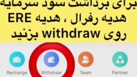 سایت ترونر ماینر با سود روزانه ۵ درصد تضمینی