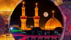 نماهنگ ولادت امام حسین(ع)