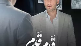 Mehdi Ahmadvand - Ghadam Ghadam