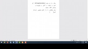 ادغام کردن فایل ها در ورد