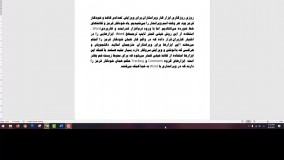 ویراستاری متن در ورد