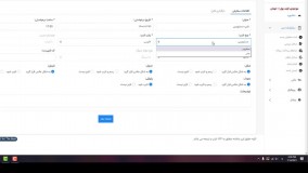 آموزش ثبت سفارش مشتری در سایت