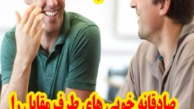 8 توصیه برای جذاب بودن