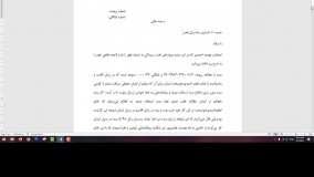 ویرایش سریع در ورد