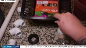 پرورش ماهی خاویار-پرورش انواع ماهی-ساختن فیلتر آب با سطل آشغال 1