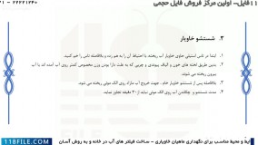 پرورش ماهی خاویار-تکثیر ماهی خاویار-مراحل تهیه خاویار و خواص آن