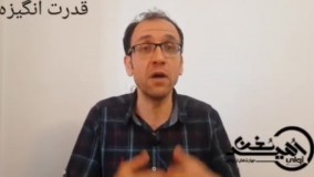 قدرت انگیزه4