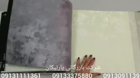 آلبوم کاغذ دیواری مولتی کالر MULTI COLOR