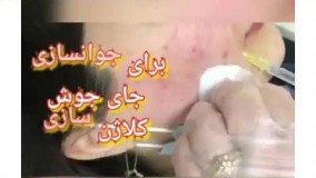 نی نی بان - کلینیک ليزر، پوست و مو ماهان