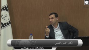 فیلم کارگاه آموزشی آیین اعتراض به اجرای مفاد اسناد لازم الاجرا