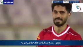 یک خلاصه بازی جذاب از پرسپولیس _ آلومینیوم